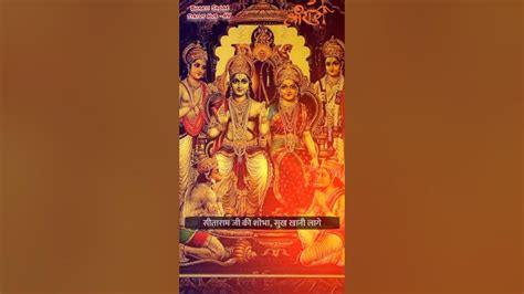 Sita Ram Ji Pyari Rajdhani Lage Prembushan Ji Maharaj Bhajan