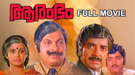 Aarambham Malayalam Full Movie Prem Nazir Madhu Srividhya Youtube