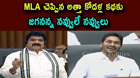 MLA Dharma Sri Comments On Chandrababu Drama Funny Story AT AP