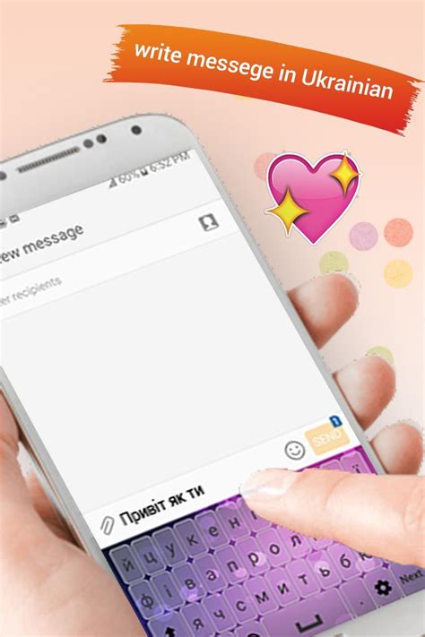 Скачать Украинская клавиатура APK для Android