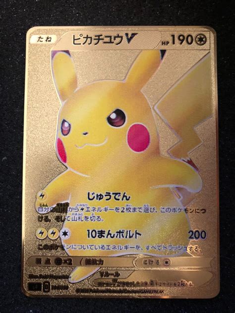 Best Ideas For Coloring Pikachu Pokemon Card Price