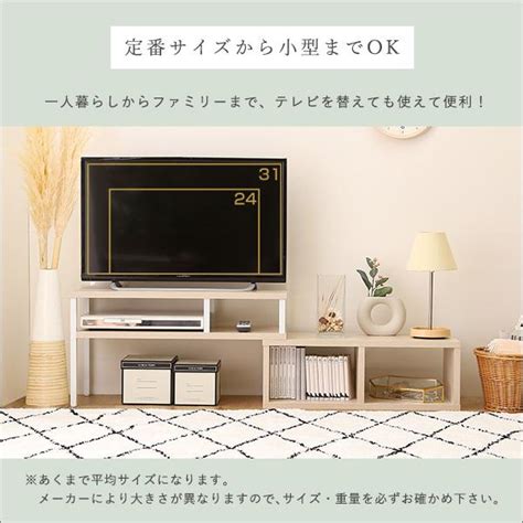 テレビ台 おしゃれ 伸縮式 Tv台 オープンラック 北欧風 テレビボード 約幅75cm〜135cm 奥行30cm293cm 高さ