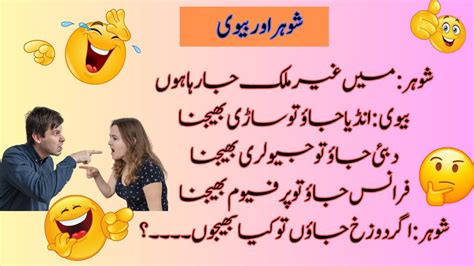 Most Funny Urdu Jokes 😂😂 Funny Poetry 😂😂 Funny Lateefy Funny