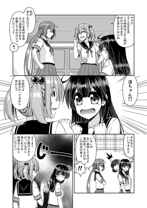 The Big Imageboard Tbib Ahoge Akebono Kantai Collection Bell Comic Commentary Request Door