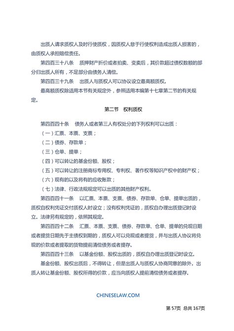 中华人民共和国公证法2017修正相关法律法规公证业务北京市公证协会官方网站