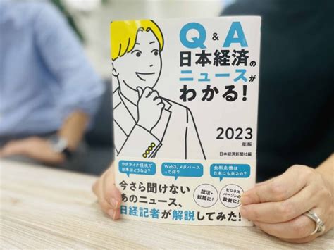 手前みそですが、部長が全力でお薦めする「日経の本」 2022秋 日経bookプラス