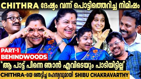 K S Chithra യ ഭയപപടതതയ ആരധകർ Chithra യട ചദയങങളമയ