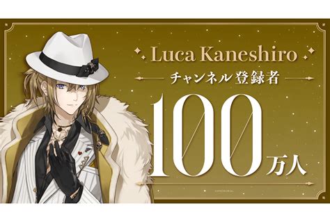 「nijisanji En」ルカ・カネシロが登録者数100万人突破 アニメイトタイムズ