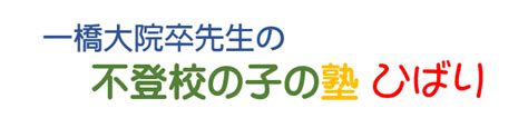 塾・予備校へ行っても成績が上がらない子の成績は上がるか