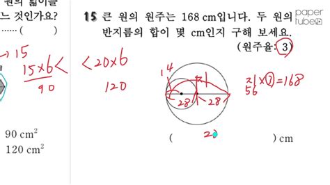 6학년2학기 수학 5단원평가기본형 2 Youtube