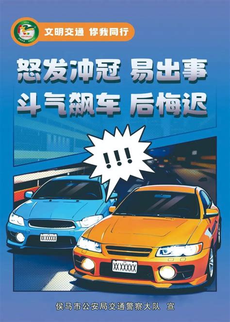 【预热122宣传】第十二个全国交通安全日重磅来袭：临汾侯马公安交警大队122交通安全宣传海报澎湃号·政务澎湃新闻 The Paper