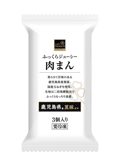 【近畿圏ライフ】2023年も進化が止まらない冷凍食品にライフのプライベートブランドから“また”新商品が誕生！鹿児島県産黒豚を使用した「ライフ