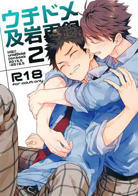 Parody Haikyuu Nhentai Hentai Doujinshi And Manga