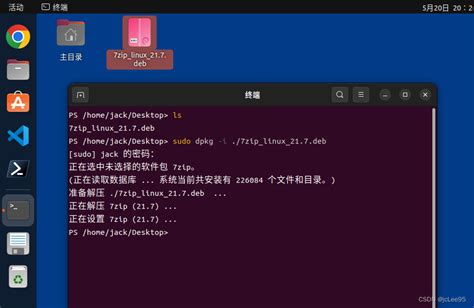 案例详解 如何在 Linux 系统中安装和使用 7zip 以及 7zip的脚本编程使用教程（非p7zip，而是官方版本7zip For