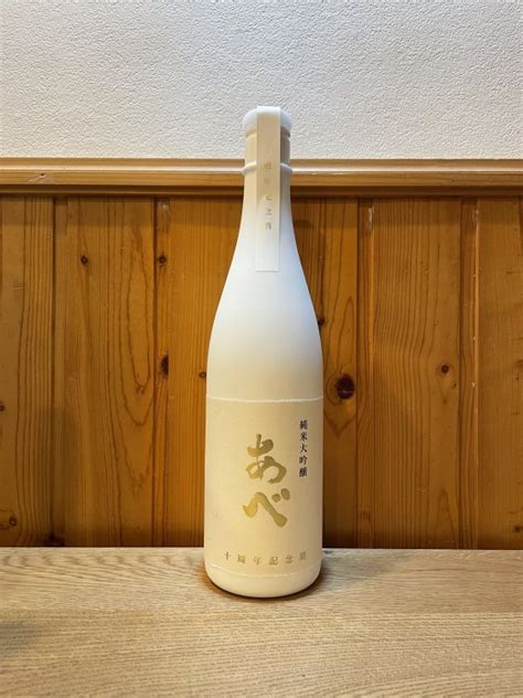 あべ 十周年記念酒 白 720ml 【阿部酒造 新潟県柏崎市】 新潟地酒・日本酒の通販サイト｜ノマタ酒店オンラインショップ