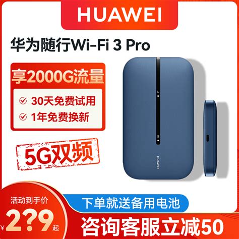 【官方正品】华为随身wifi3pro移动wifi无线网卡笔记本无线网络上网宝4g全网通户外流量插卡便携随行车载mifi虎窝淘