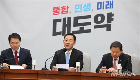 주호영 한일정상회담에 尹 결단 역사가 제대로 평가할 것 네이트 뉴스