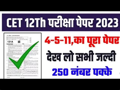 Cet Th Level Model Paper Rajasthan Cet Model Paper