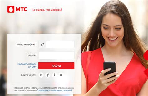 Служба поддержки МТС номера телефонов