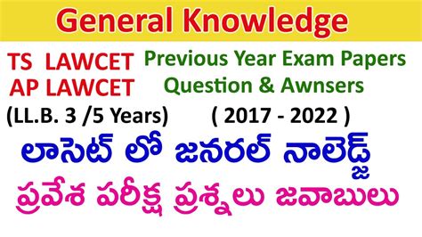 General Knowledge Lawcet Previous Papers Law Entrance Ts Ap Lawcet