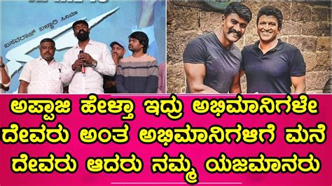 Chalapathi Puneeth Raj Kumar Bodyguard ಅಭಿಮಾನಿಗಳಿಗೆ ಮನೆ ದೇವರು ಆದರು