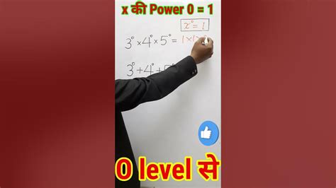 X Ki Power 0 1 X⁰ 1 X Par Zero Ghat Ka Man Shorts Shortvideo Viral Viralshorts Maths