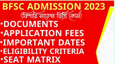 Bfsc Admission Westbengal Fishery Science Admission Process