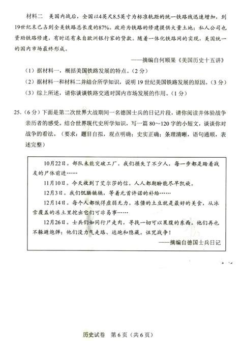 2023年河南中考历史试卷真题及答案（含2022 2023年历年）学习力