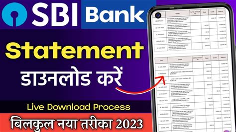 Sbi Bank Statement Kaise Nikale Mobile Se How To Download Sbi Bank