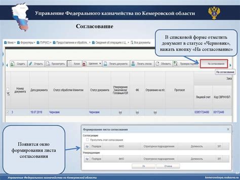 ГИИС ЭБ Сведения об операциях с целевыми средствами - презентация онлайн