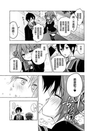 Nyancology Soushuuhen 喵喵可蘿姬 總集篇 nhentai hentai doujinshi and manga