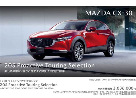 Suvsports Mazda New Model Line Up