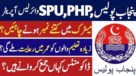 Punjab Police Jobs New Jobs Punjab Police Police Job 2024 All