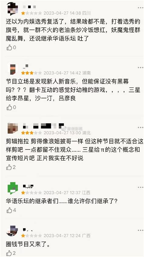 《青年π计划》首播差评多，真人秀冗长无趣，选手水平配不上舞美