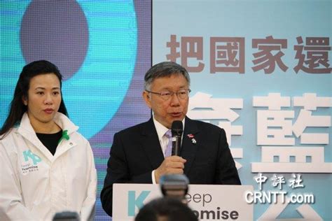 支持韩国瑜当院长？柯文哲未正面回应