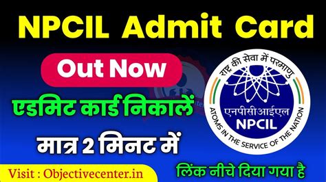 Npcil Admit Card Npcil Maps Admit Card Npcil Admit Card