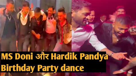 Ms Dhoni Hardik Pandya Viral Video Dance Video Ms Dhoni Hardik