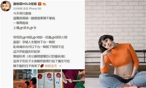 Hold住姐谢依霖三年抱两！水中生产喜获大胖小子 与大女儿凑成一个好字hold住姐 娱乐百科 川北在线