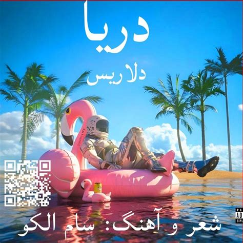 دانلود آهنگ سوگند خونه با کیفیت عالی
