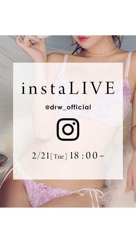 下着専門店drwさんのインスタグラム動画 下着専門店drwinstagram「🆕👀インスタライブが＜火・木＞の週2回にリニューアル 2