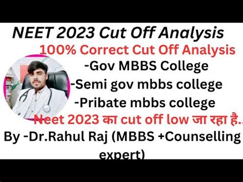 NEET 2023 Cut Off Ll Neet 2023 Cut Off After Result Ll Neet 2023 Cut