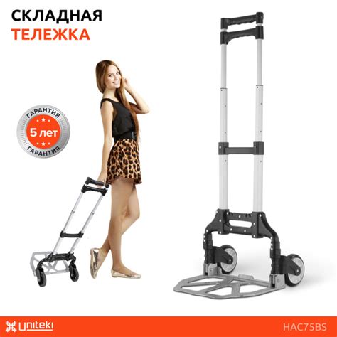 Тележка тачка ручная, складная, алюминиевая, двухколесная, мобильная с ...