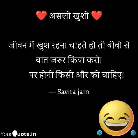 ️ असली खुशी ️ जीवन में Quotes And Writings By Savita Jain Yourquote