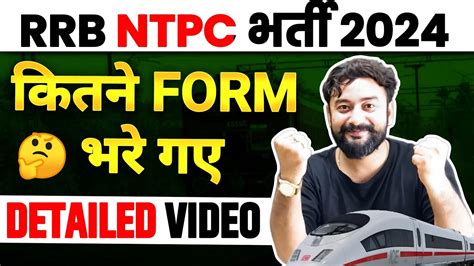 Ntpc Me Kitne Form Bhare Gaye Rrb Ntpc Total Form Fill Up Ntpc