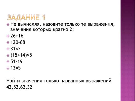 Степень числа. Порядок действий в выражениях, содержащих степень. 5 ...