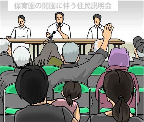 【今週の注目記事】「子供うるさい」「地価下がる」住民猛反対で保育園計画頓挫相次ぐ待機児童解消は夢のまた夢 産経ニュース