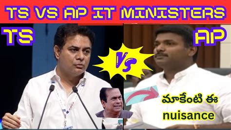 Telangana Vs Ap It Ministers Trolls Gudivada Amarnath Trolls Ap It