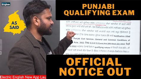 Punjabi Qualifying Paper Official Notice Out 13 Jan 2023 Exam