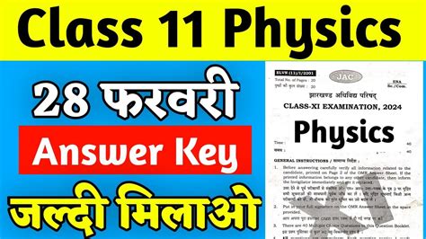 Class 11 Physics Answer Key Jac Board 2024 Jac Board Class 11 Physics