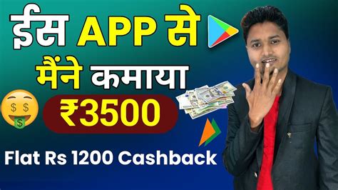 Flat 1100 Cashback Per Account UPI Today Loot Offer New Earning